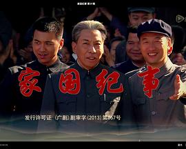 皇帝保重粤语 封面图